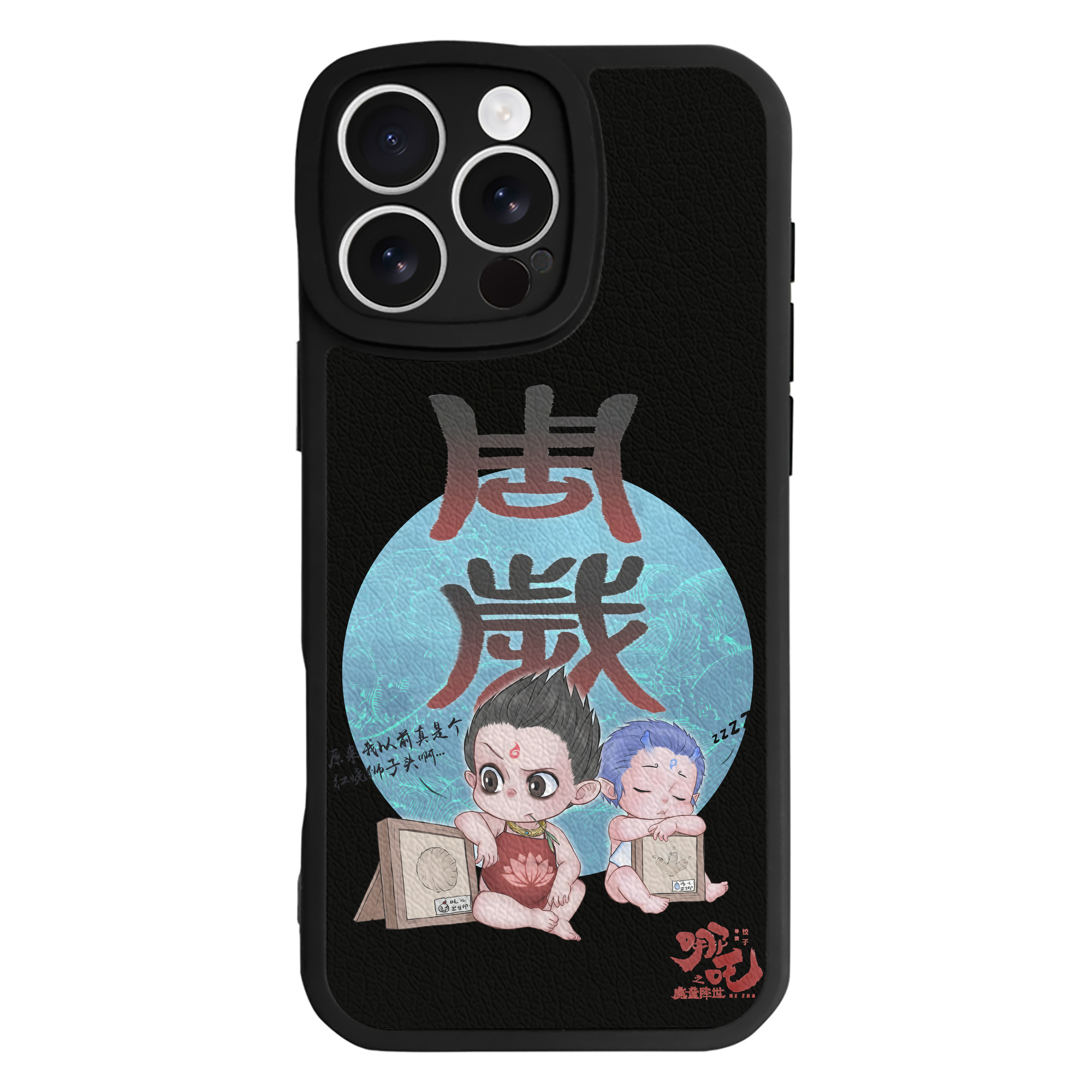 （画像用） Ne Zha 2 ナタ 魔童の大暴れ 【iPhone 16シリーズ対応】シリコンスマホケース（レザー調） 材質：シリコン
